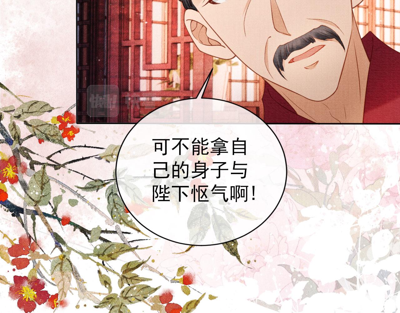 第39话 我心里，有过他16