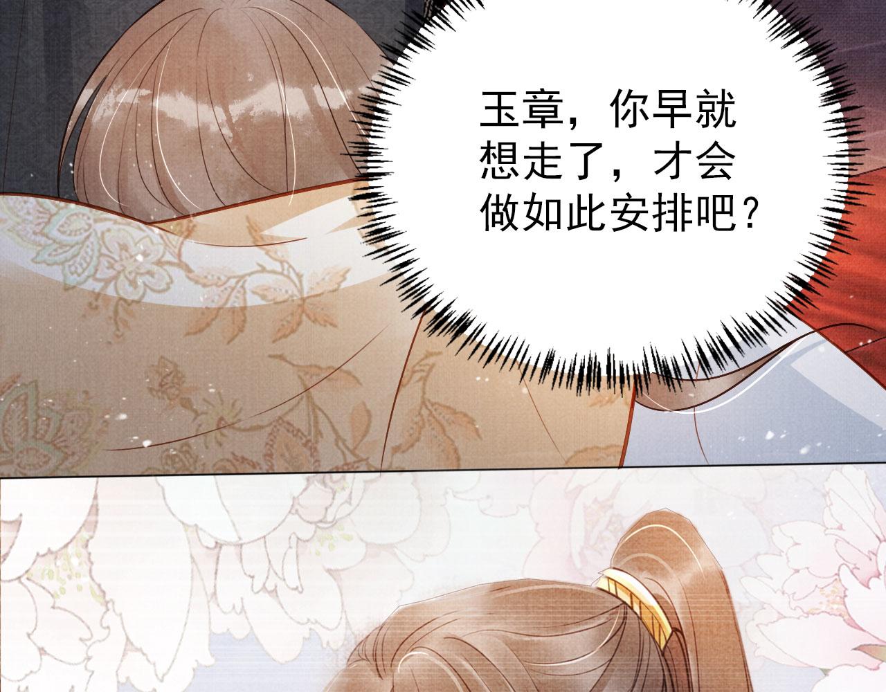 第88话 全城搜寻杜相27