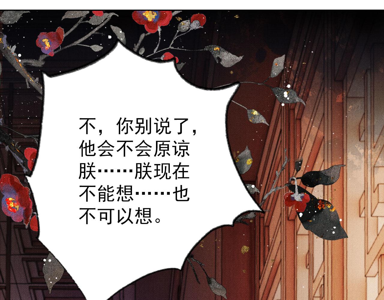 第99话他会原谅我吗？24