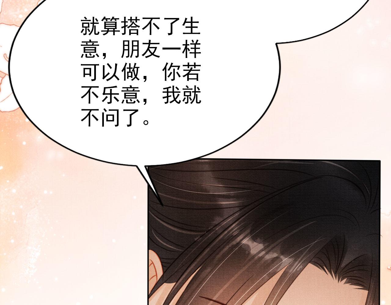 第104话宁公子也太轻薄！13