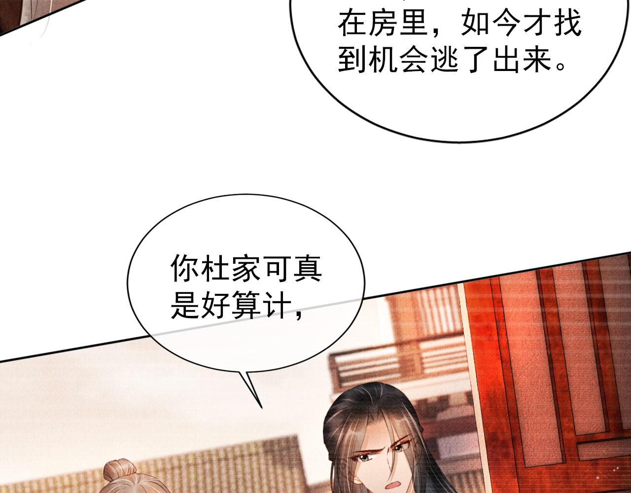 第35话 你肯承认了！52