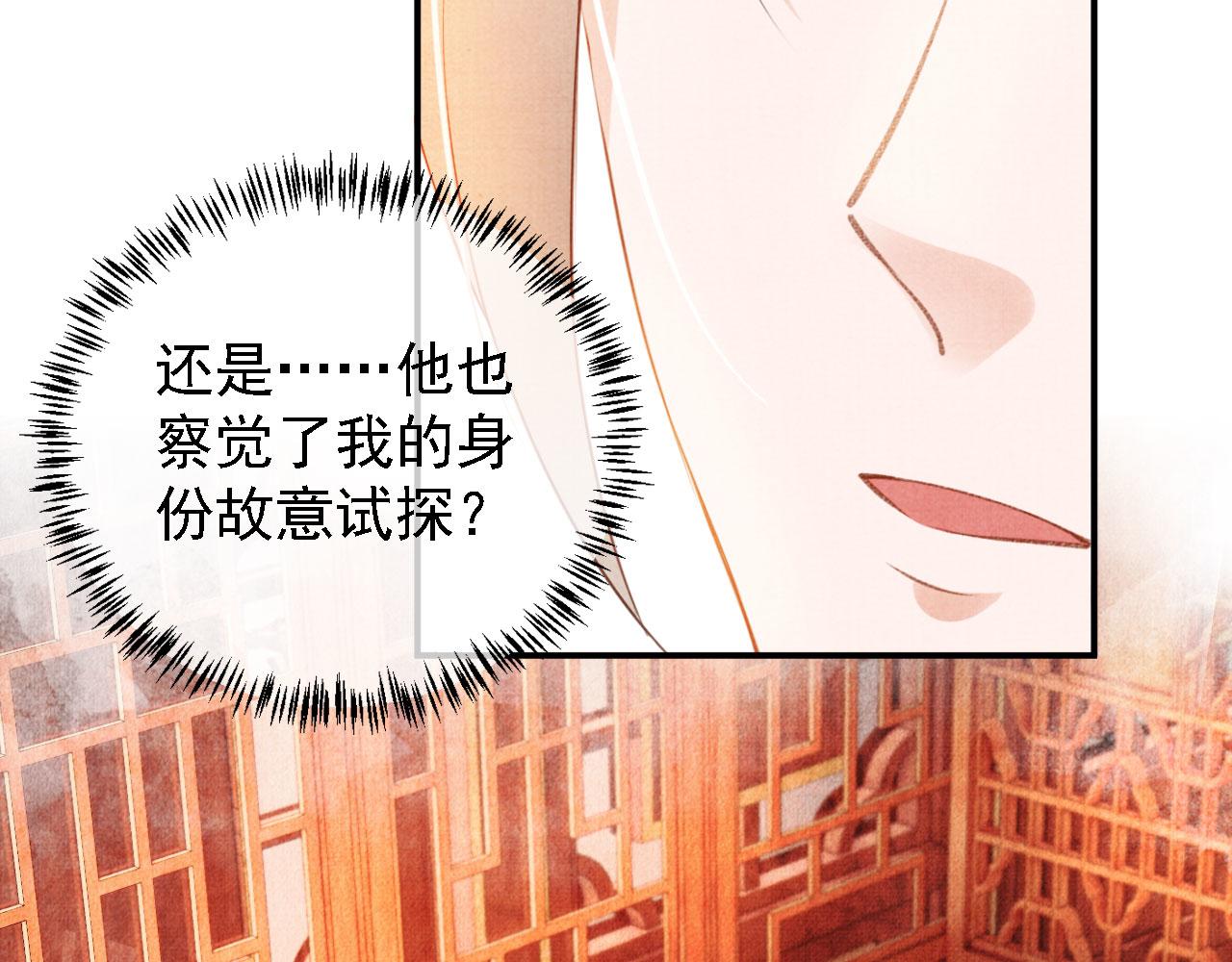 第32话 捉奸现场？75