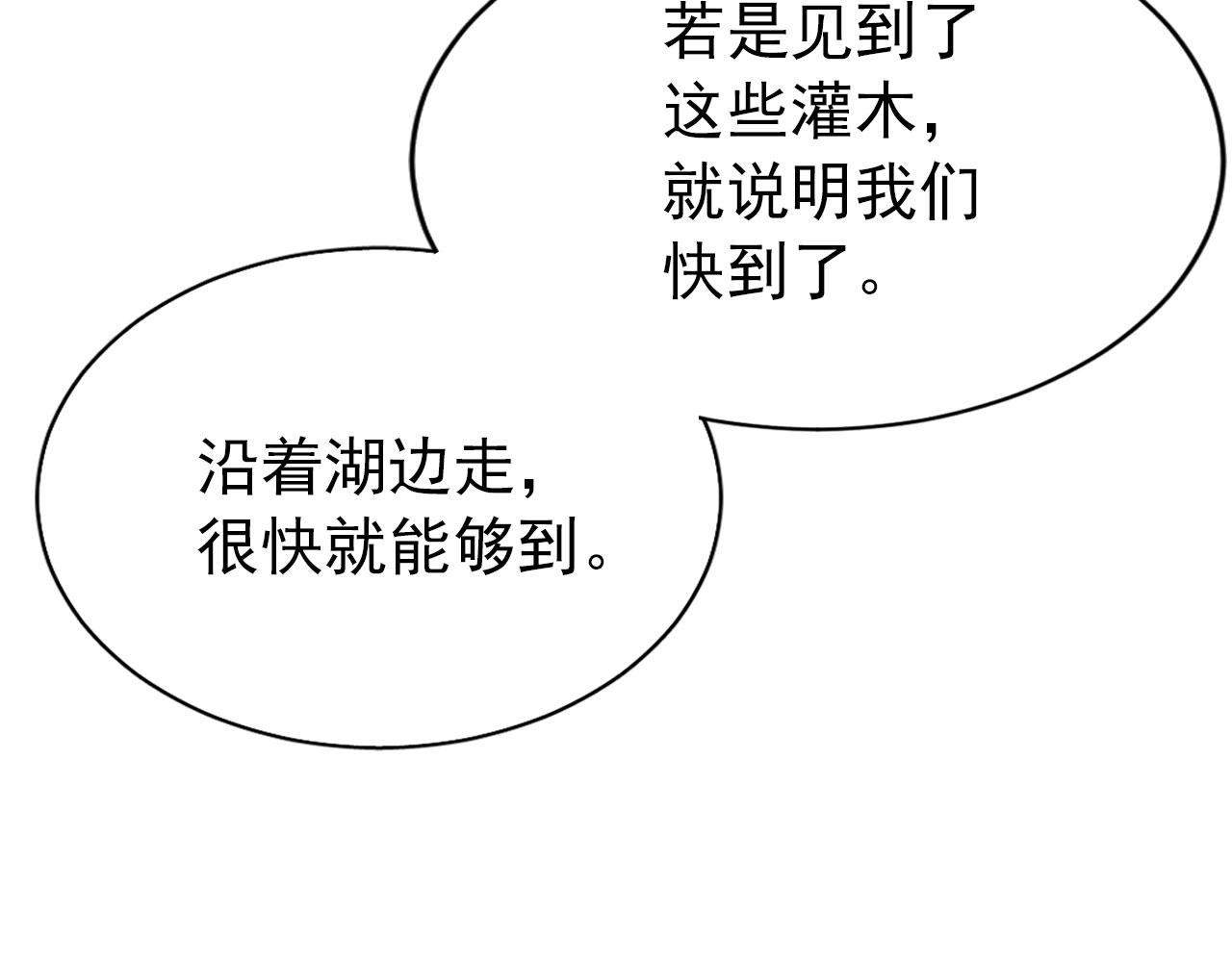 第114话 吃醋82