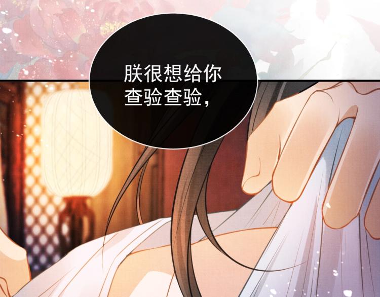 第4话 欺君之罪92