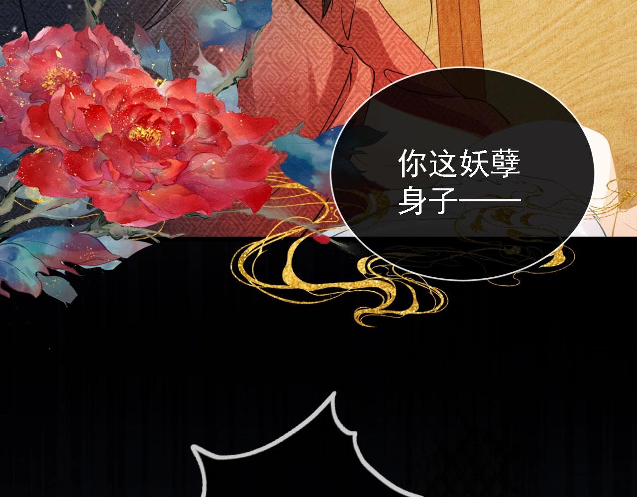 第13话 此等妖孽74