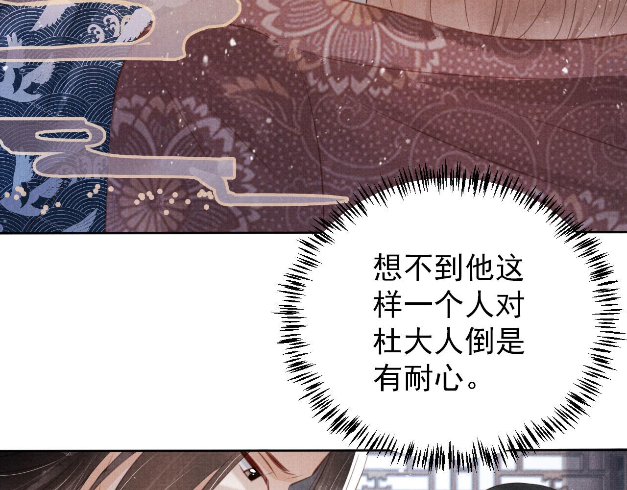第136话 这大夫有古怪87
