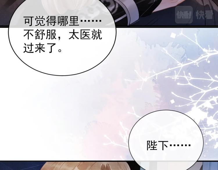 第4话 欺君之罪16