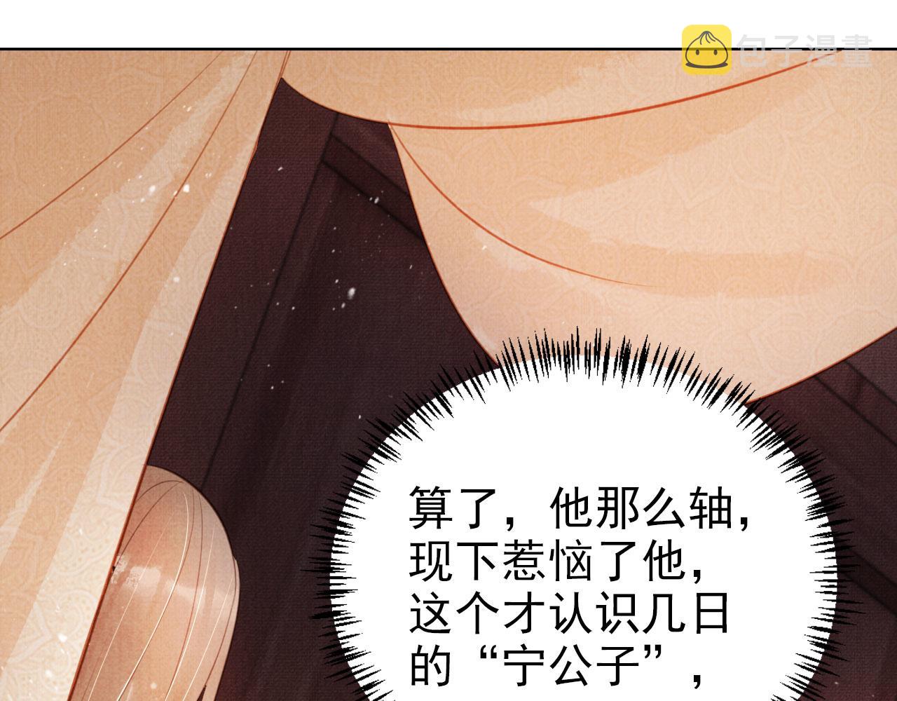 第103话渐生怀疑88