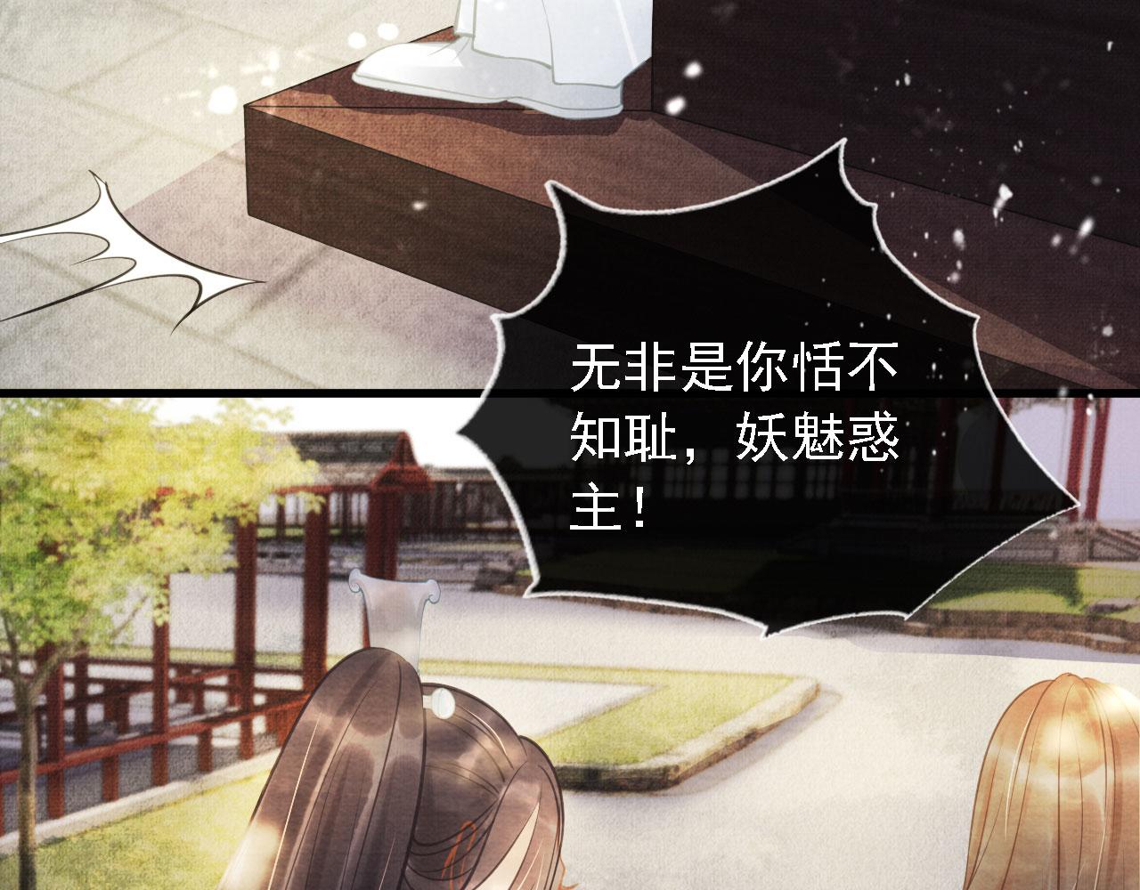 第11话 怒怼绿茶65