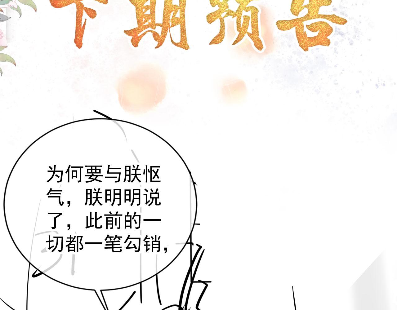 第73话 玉章跳湖106