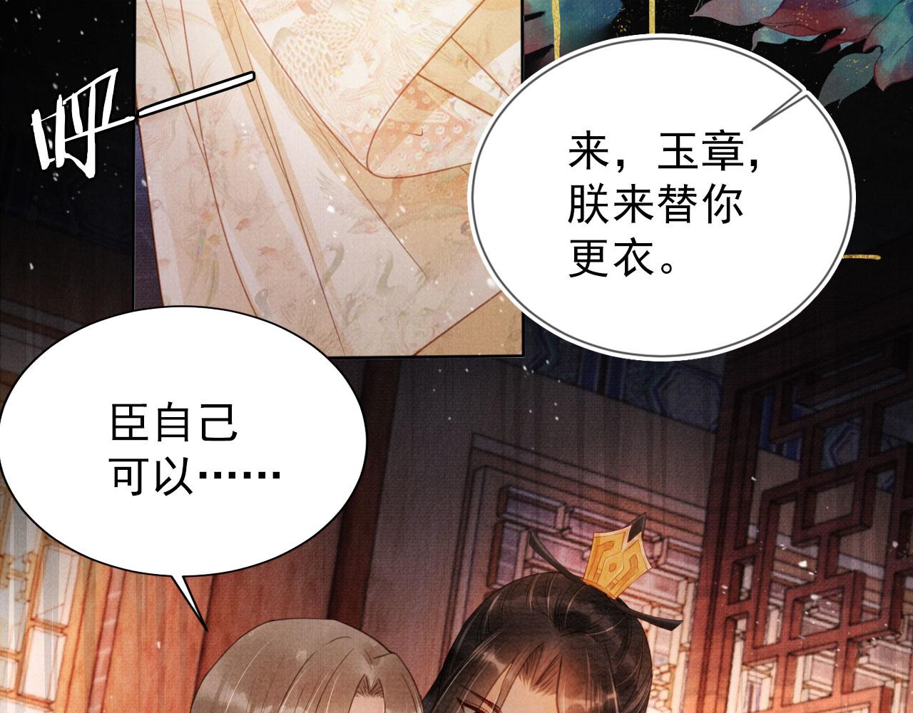 第77话 帝王妥协45