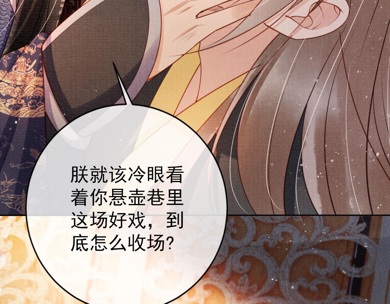 第38话 都是假的！31