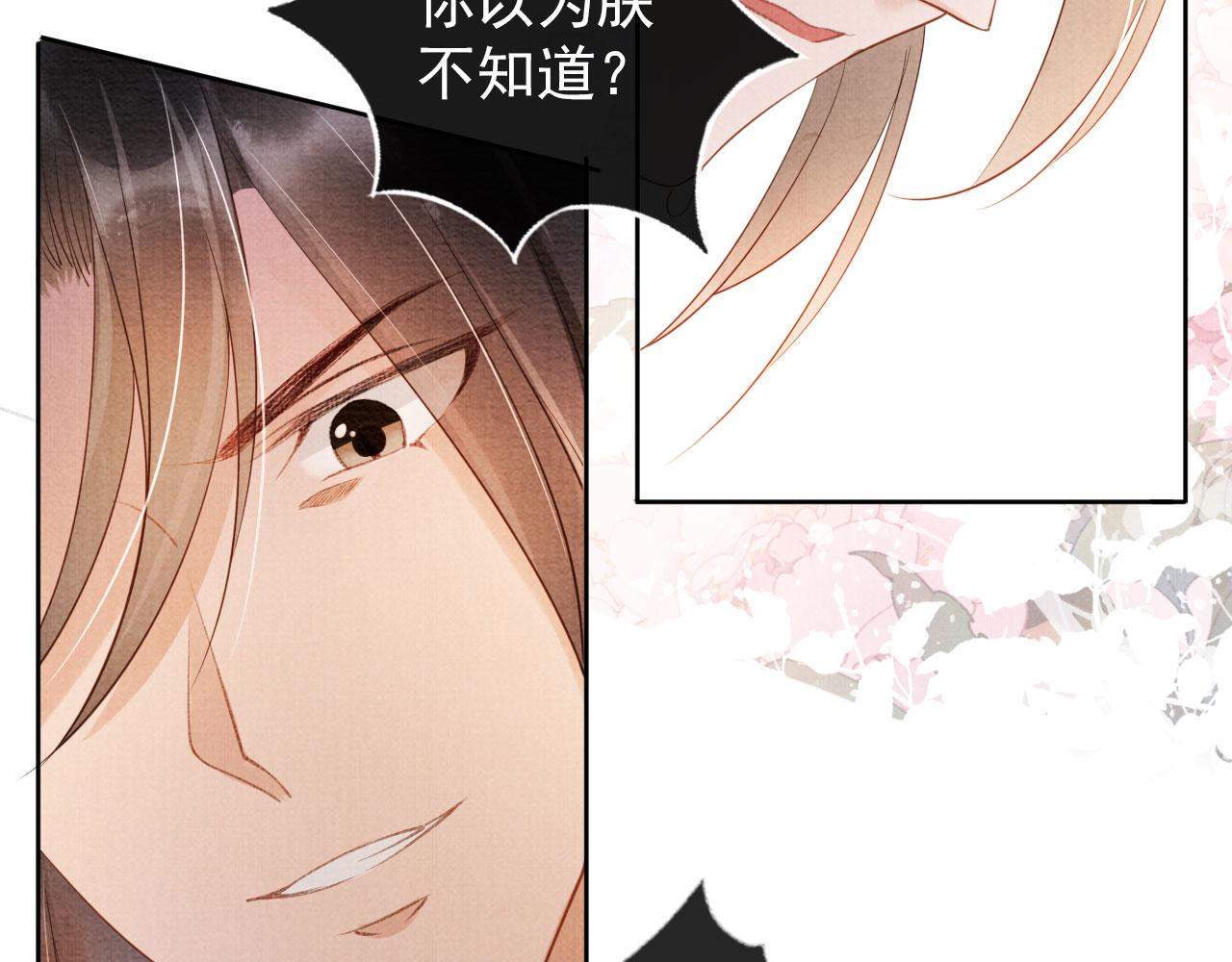 第38话 都是假的！23