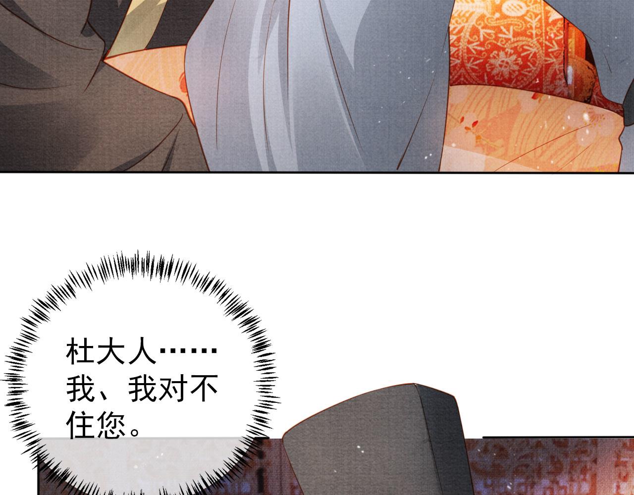 第36话 乖乖在朕身边83