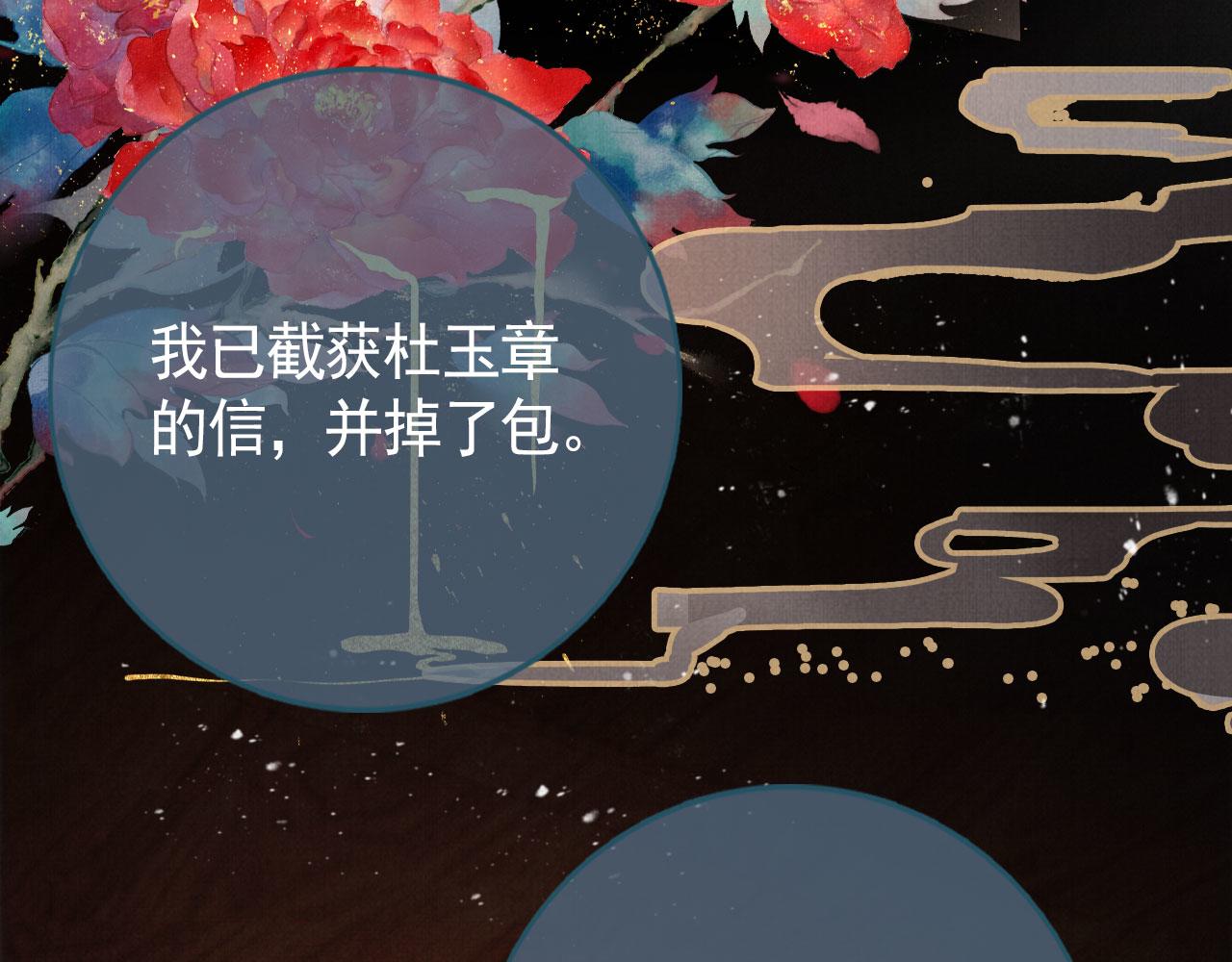 第109话 抓住他！重重有赏38
