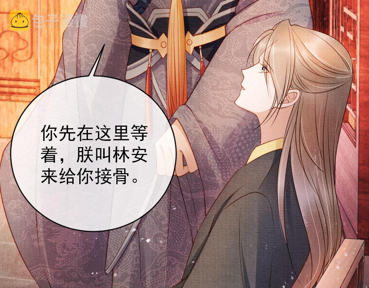第36话 乖乖在朕身边34