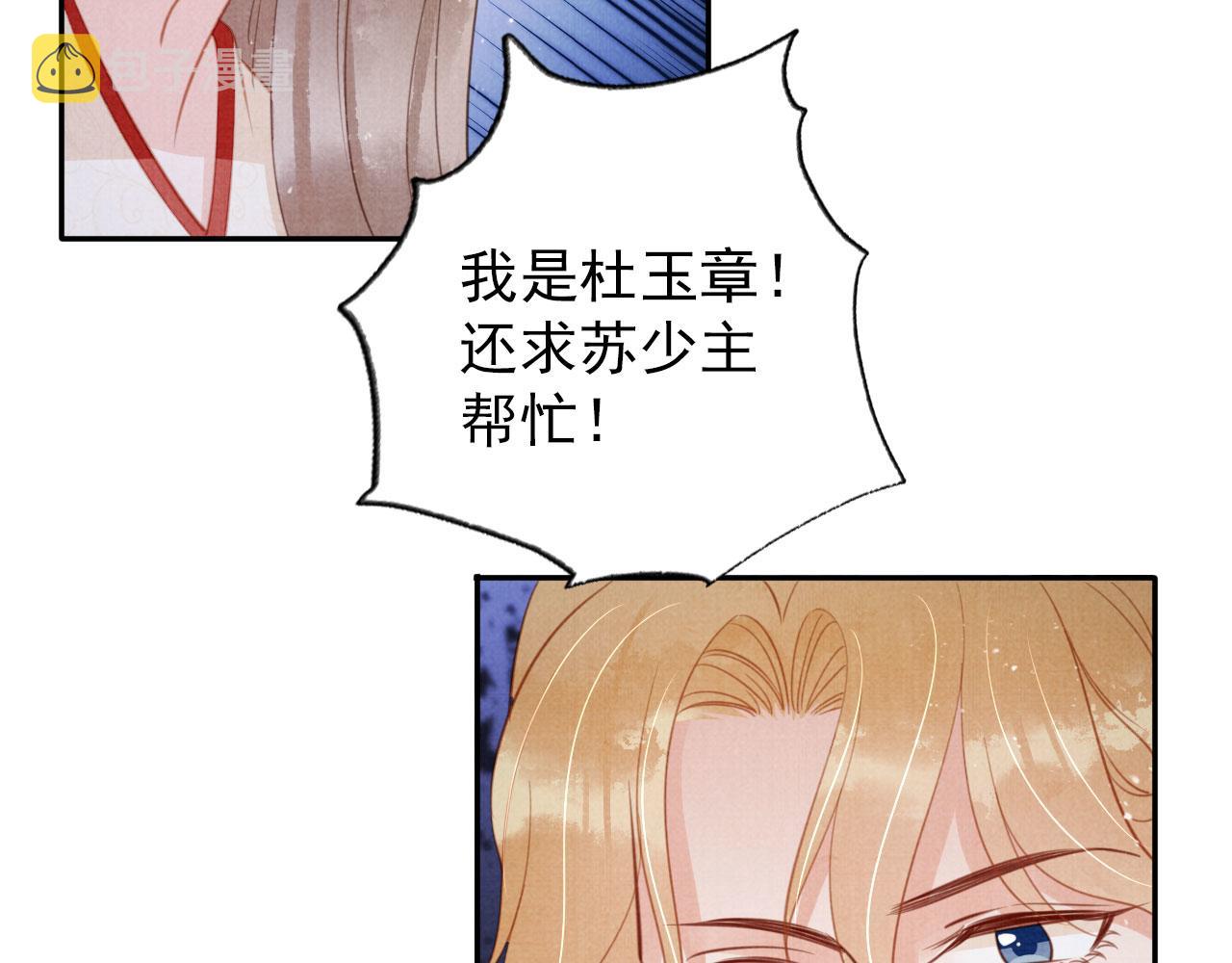 第143话 再不分离22