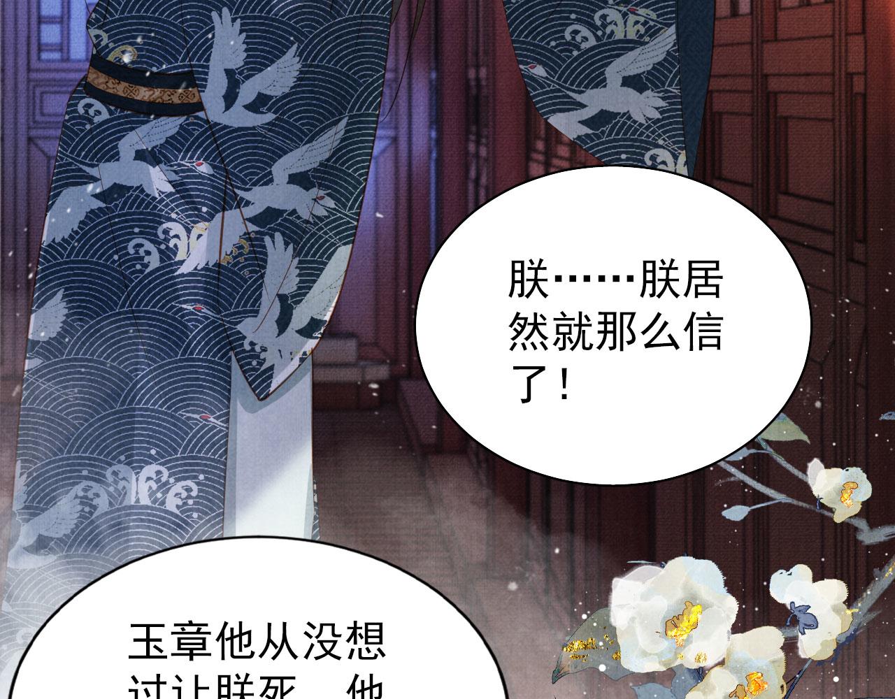 第99话他会原谅我吗？6