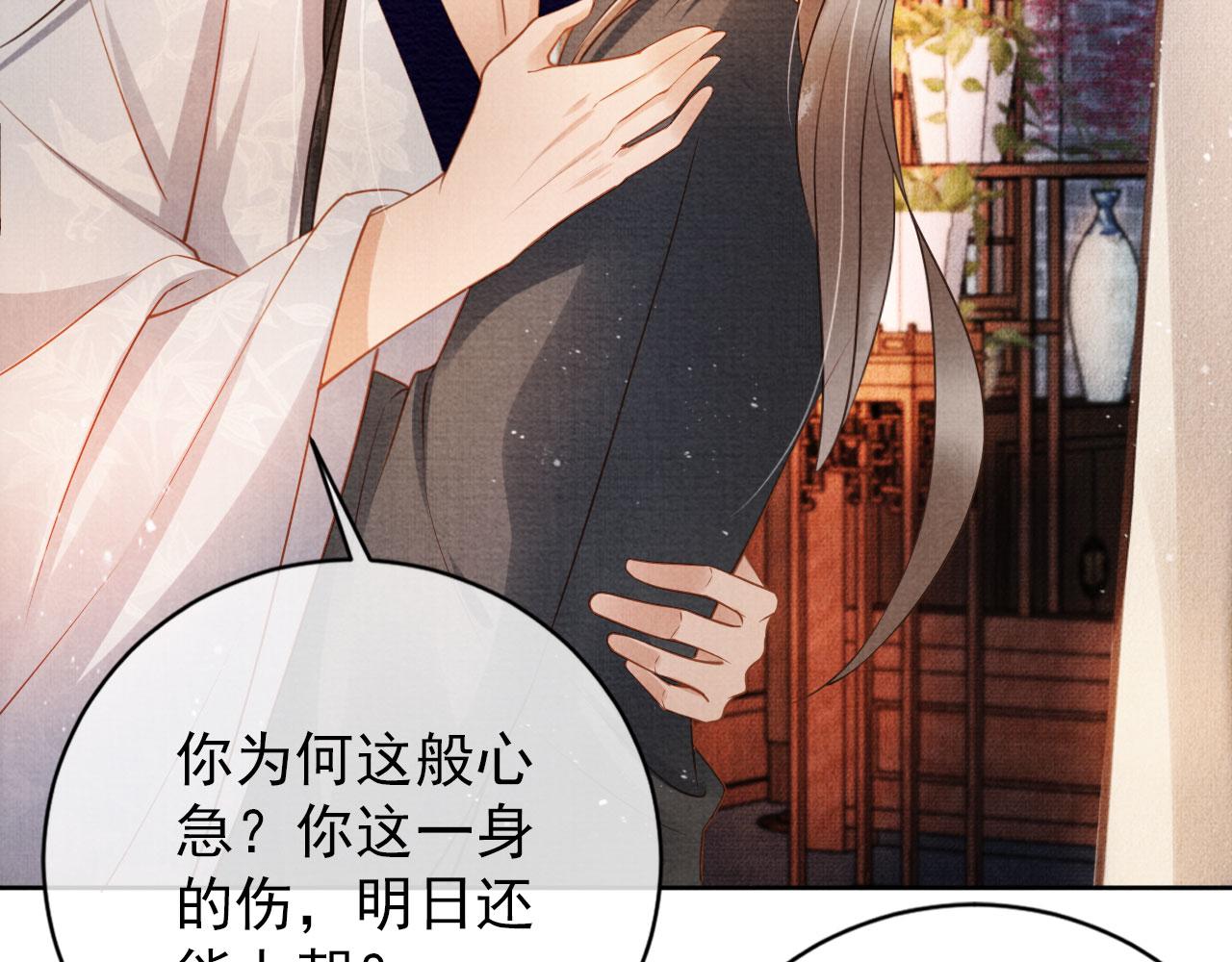 第46话 良宵苦短63