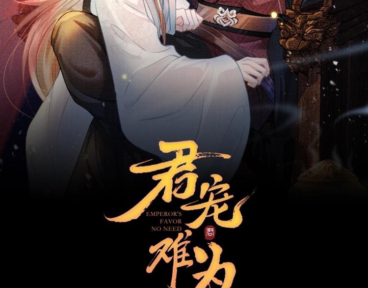 第5话 寝宫中的惩罚1