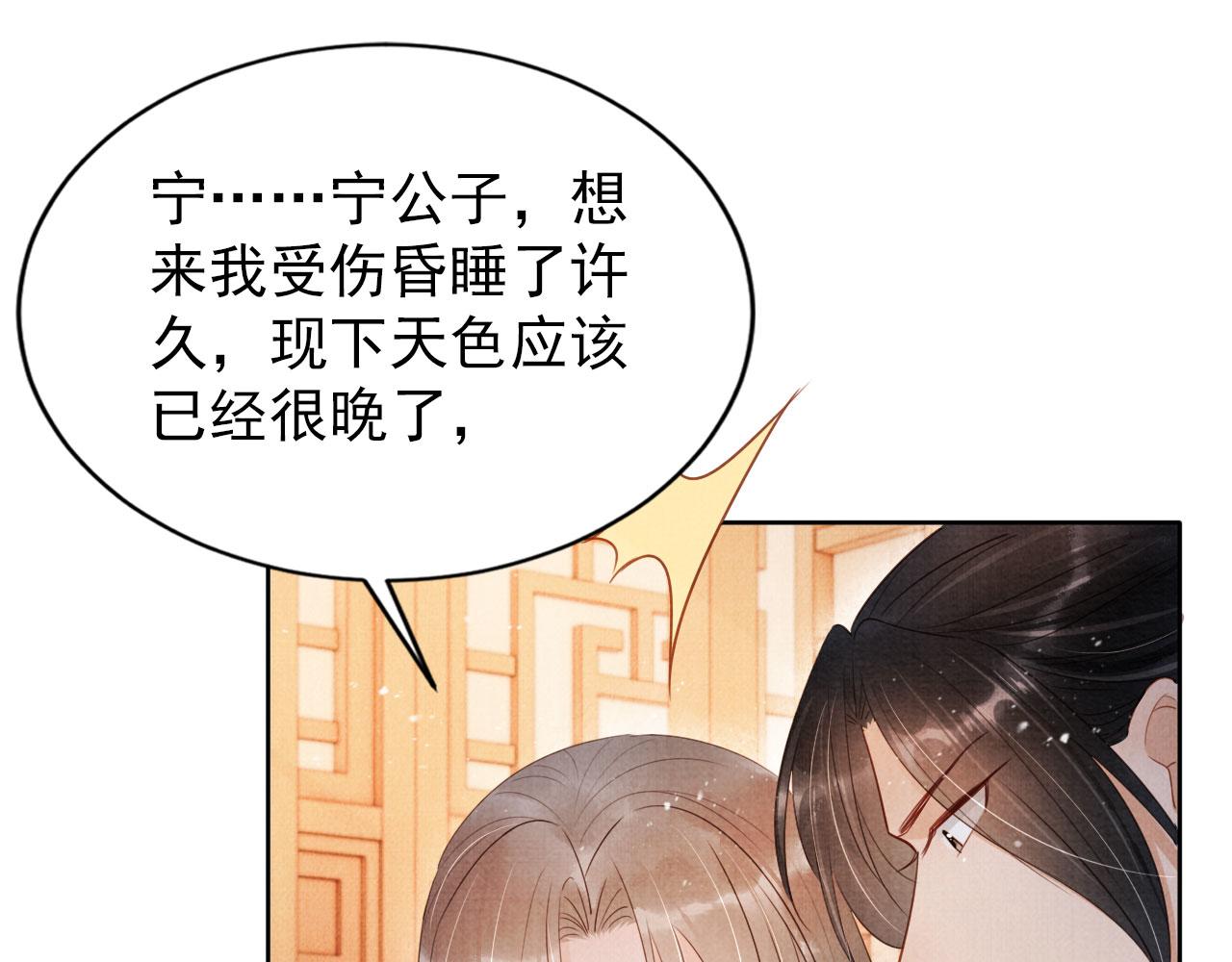 第96话宁公子，杜逸之……64