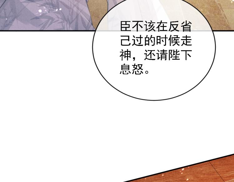 第9话 辞去官职，到后宫来！6