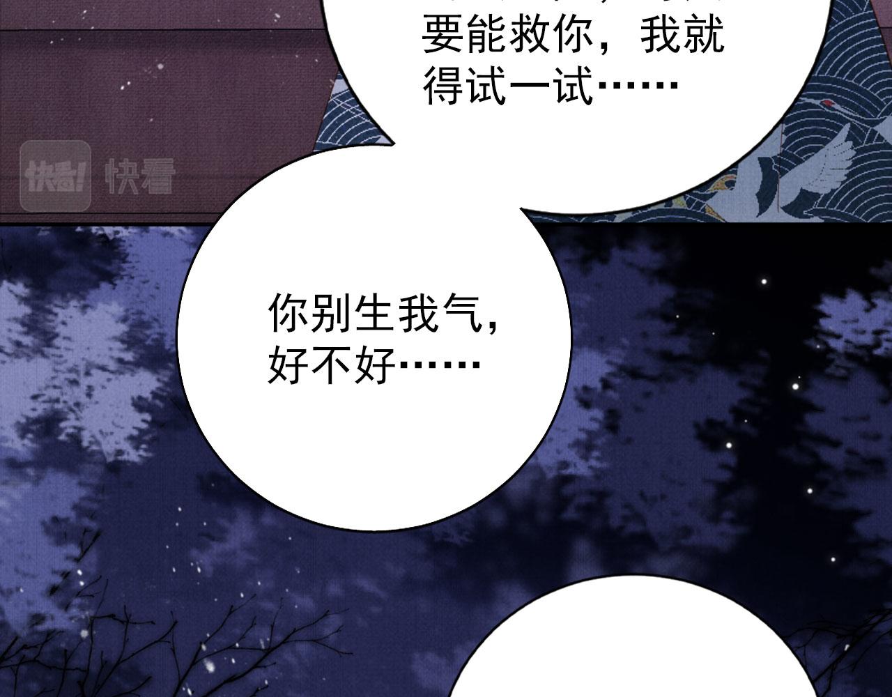 第140话 我要你活着92