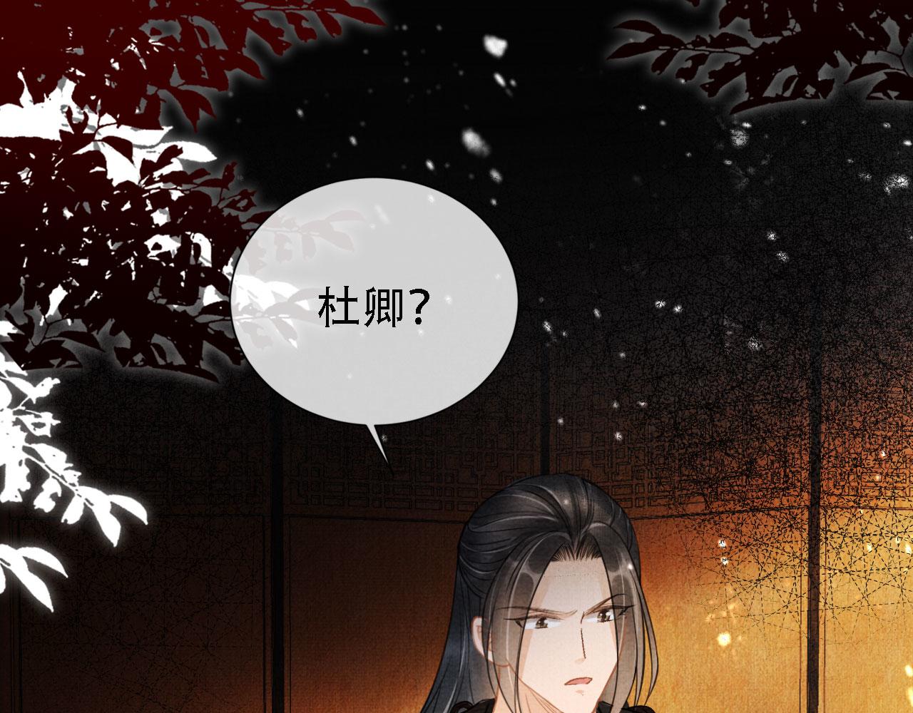 第15话 要朕教你该如何做？54