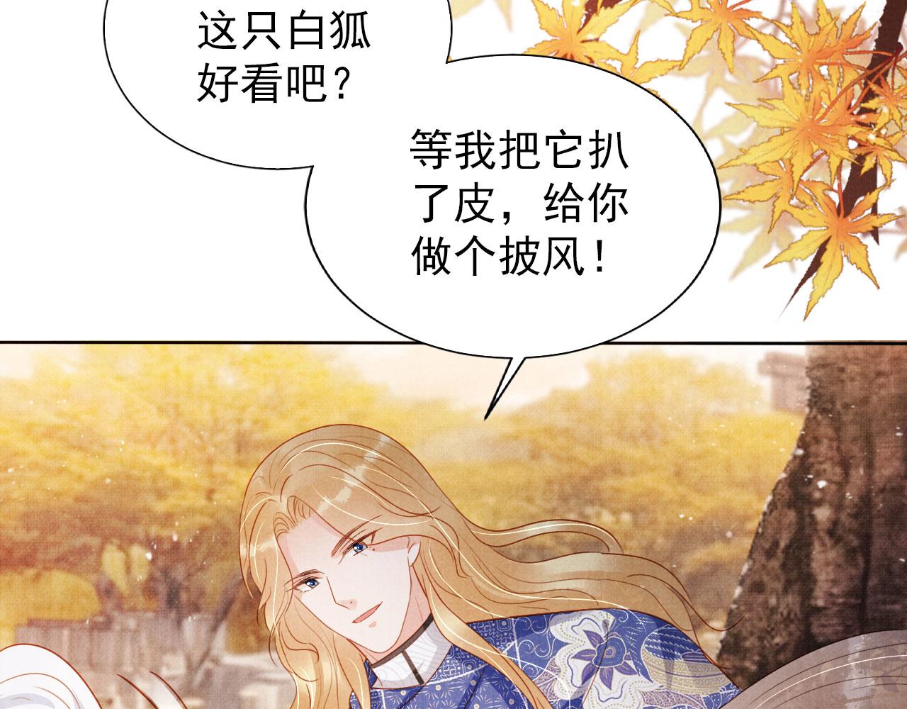 第91话 玉章，我来找你了！8