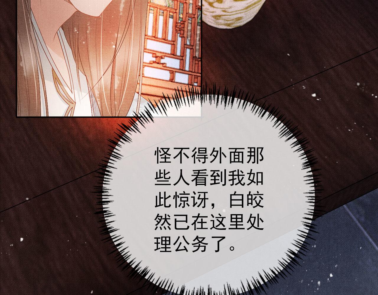 第48话 太后的召见14