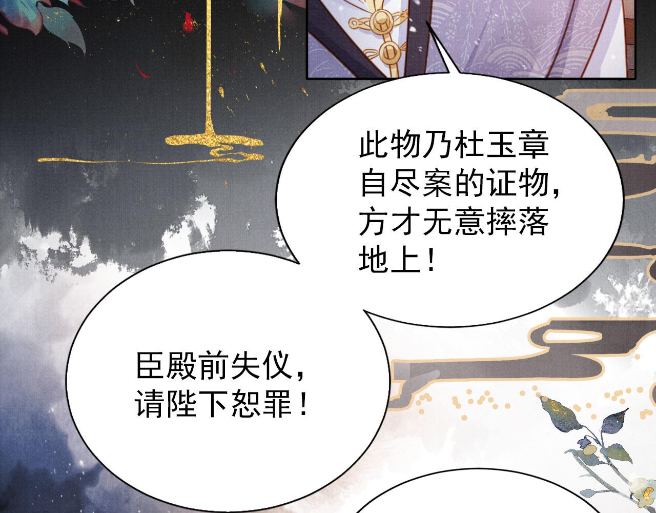 第86话 让朕看看他……8