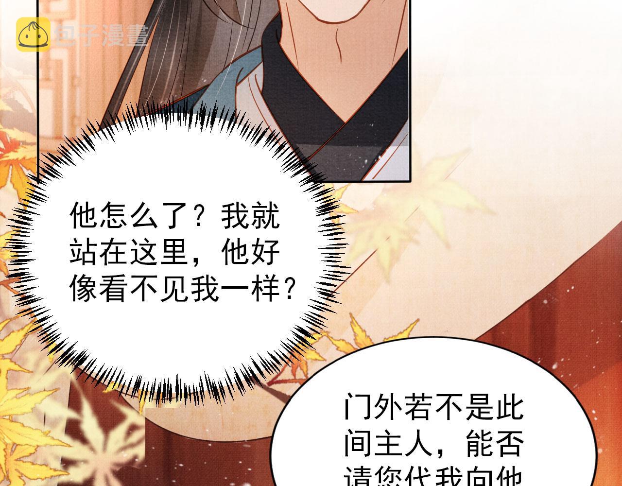 第95话 他不认识我了11