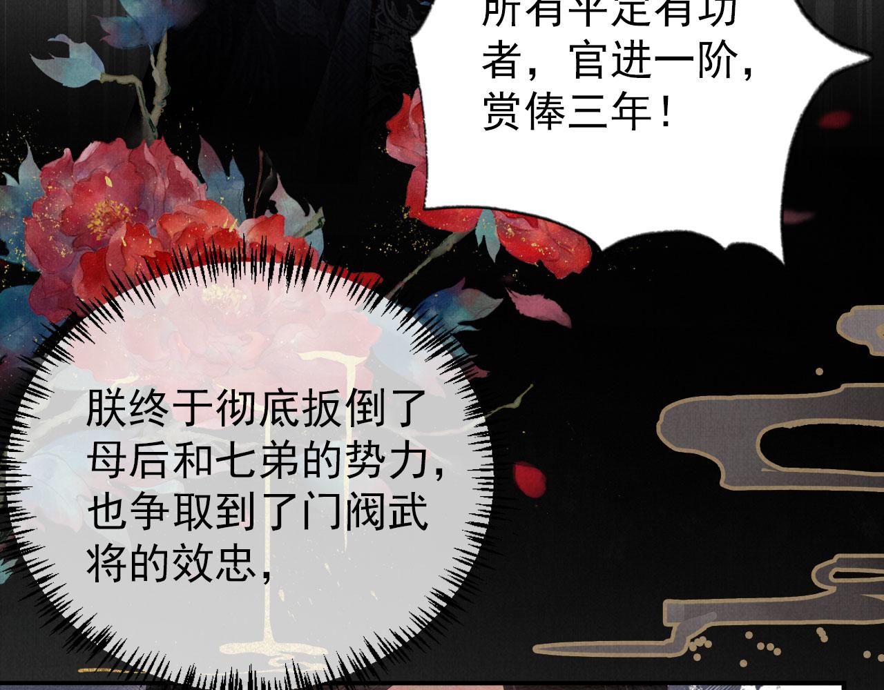 第68话 内乱平定69