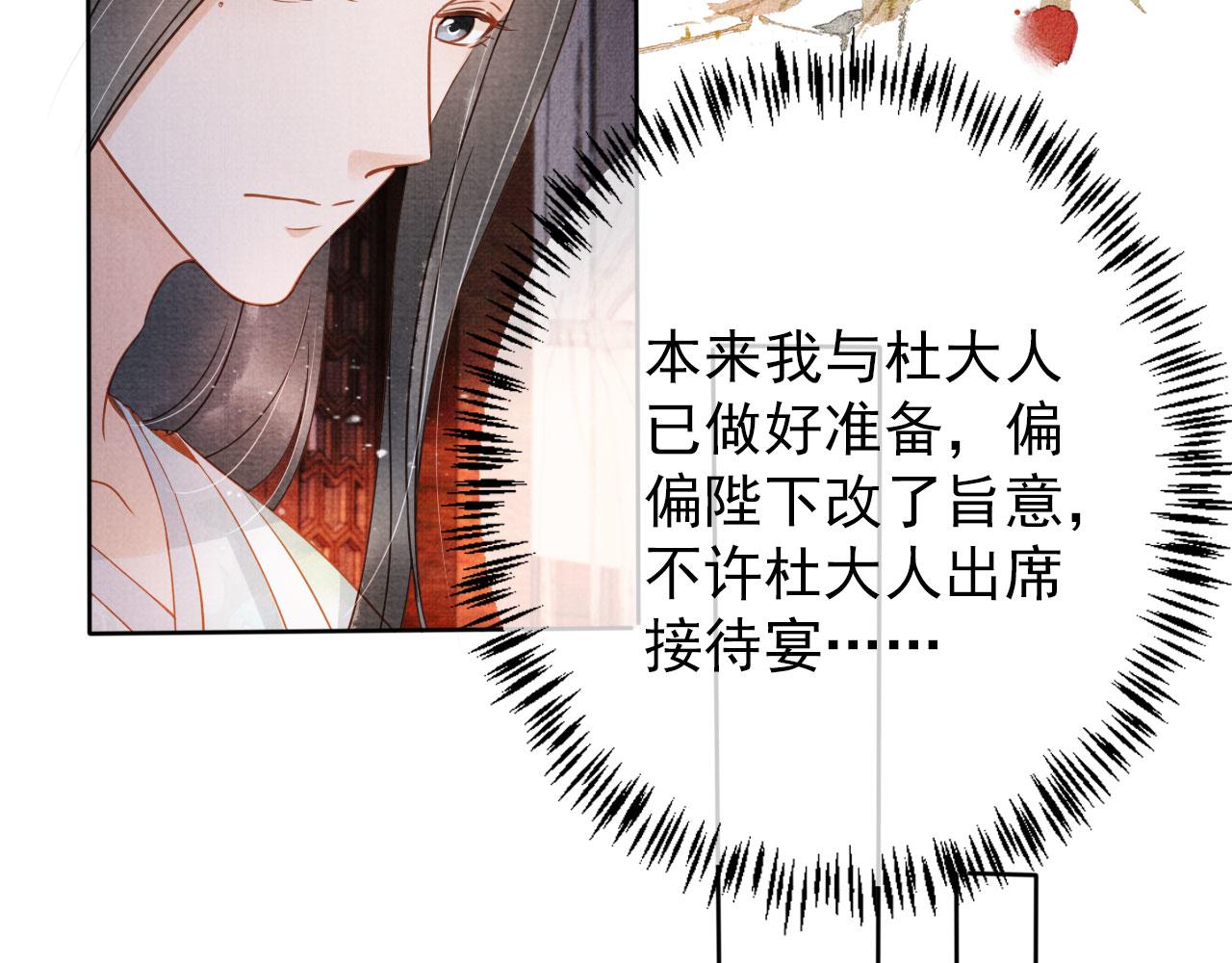 第61话 男配再登场！66