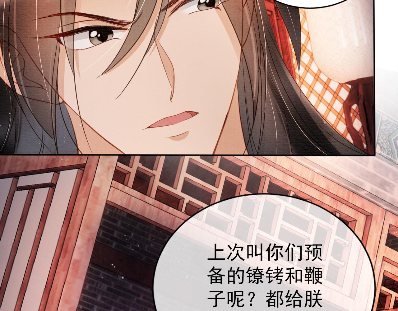 第39话 我心里，有过他75