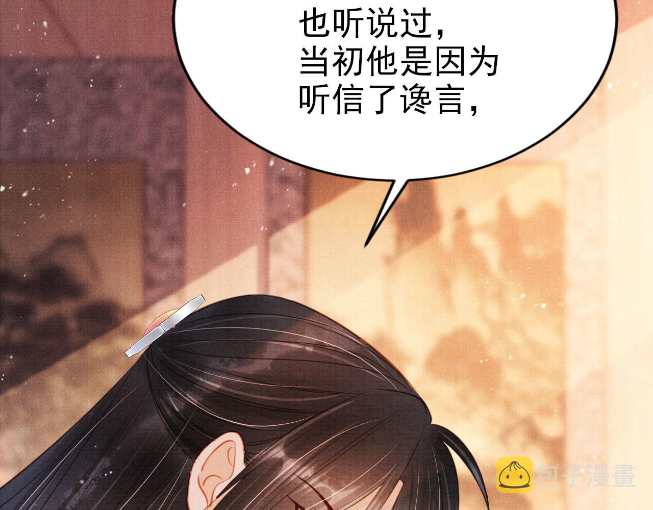 第117话 我不回大燕！67
