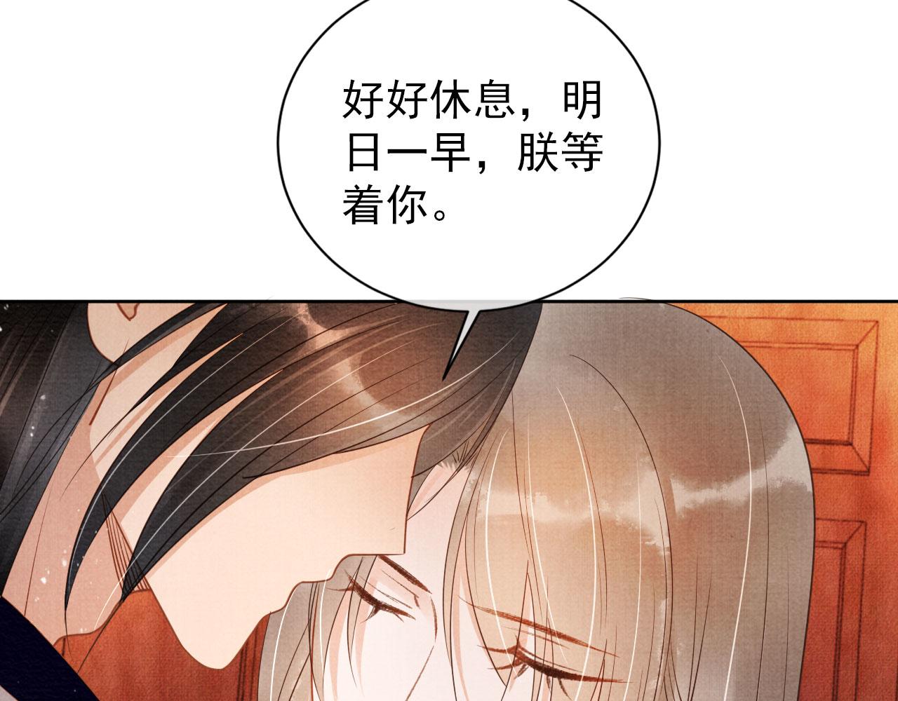 第46话 良宵苦短66