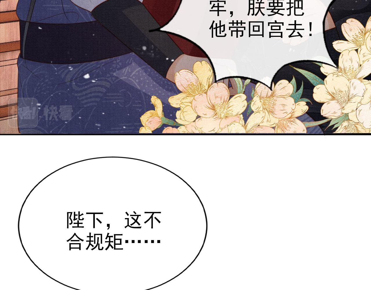 第86话 让朕看看他……48