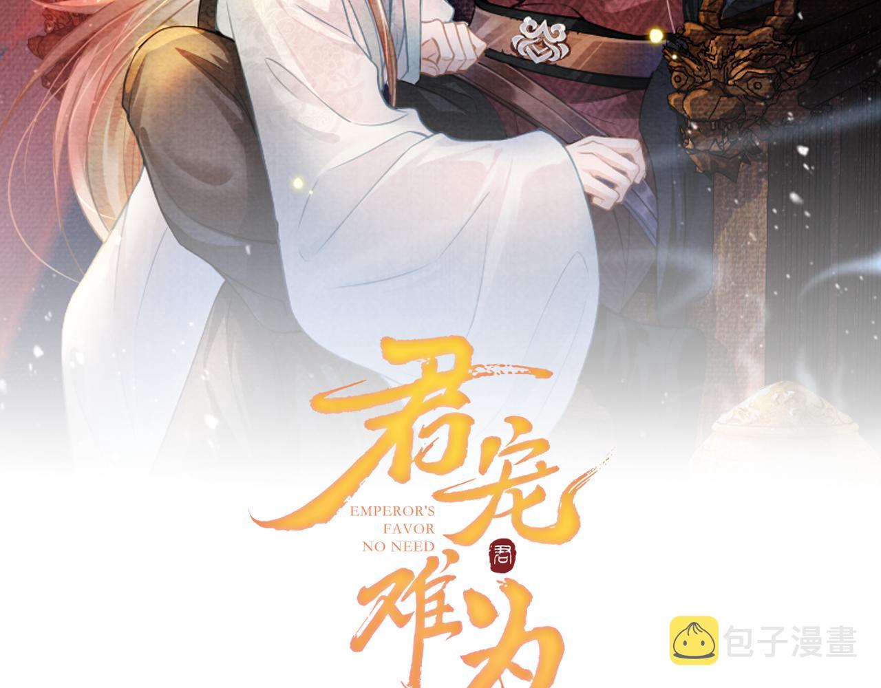 第56话 杜卿不喜欢吗？1