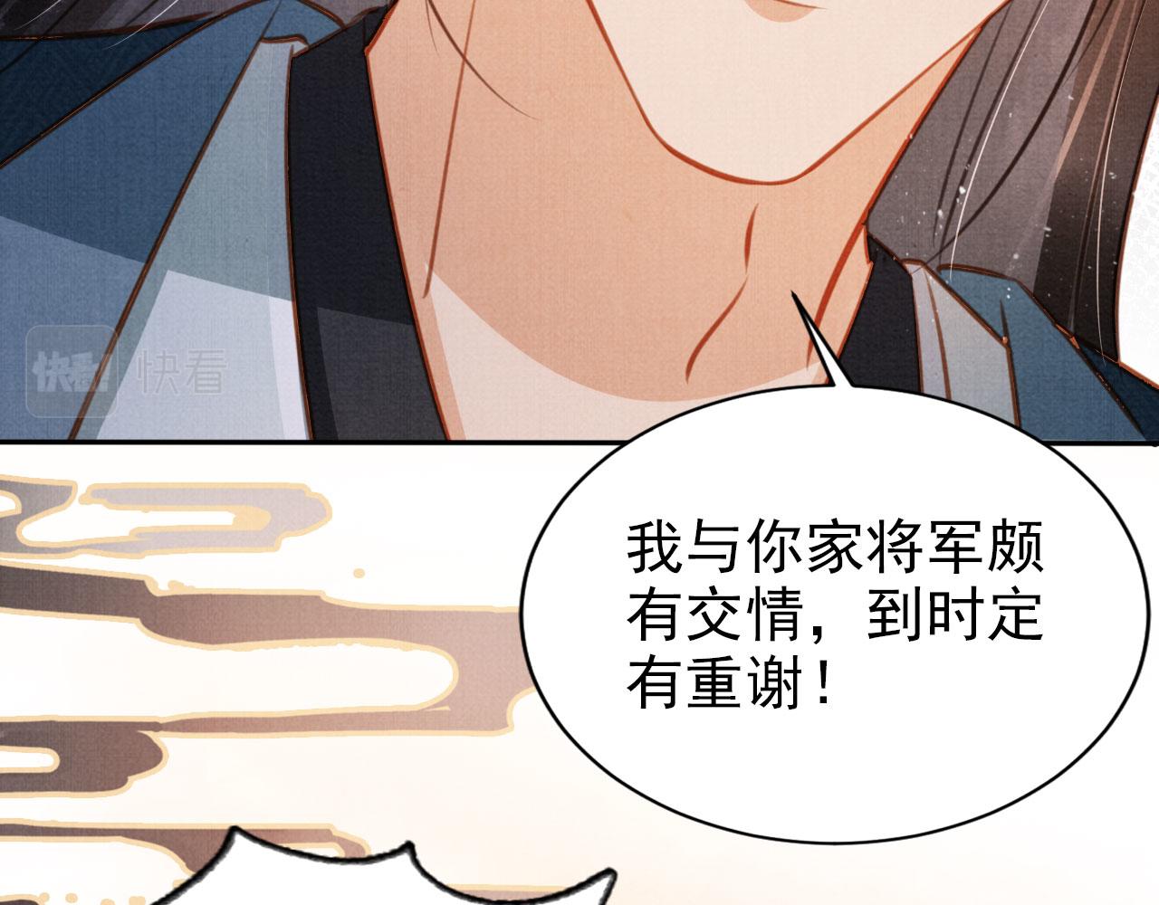 第111话 我叫杜玉章……48