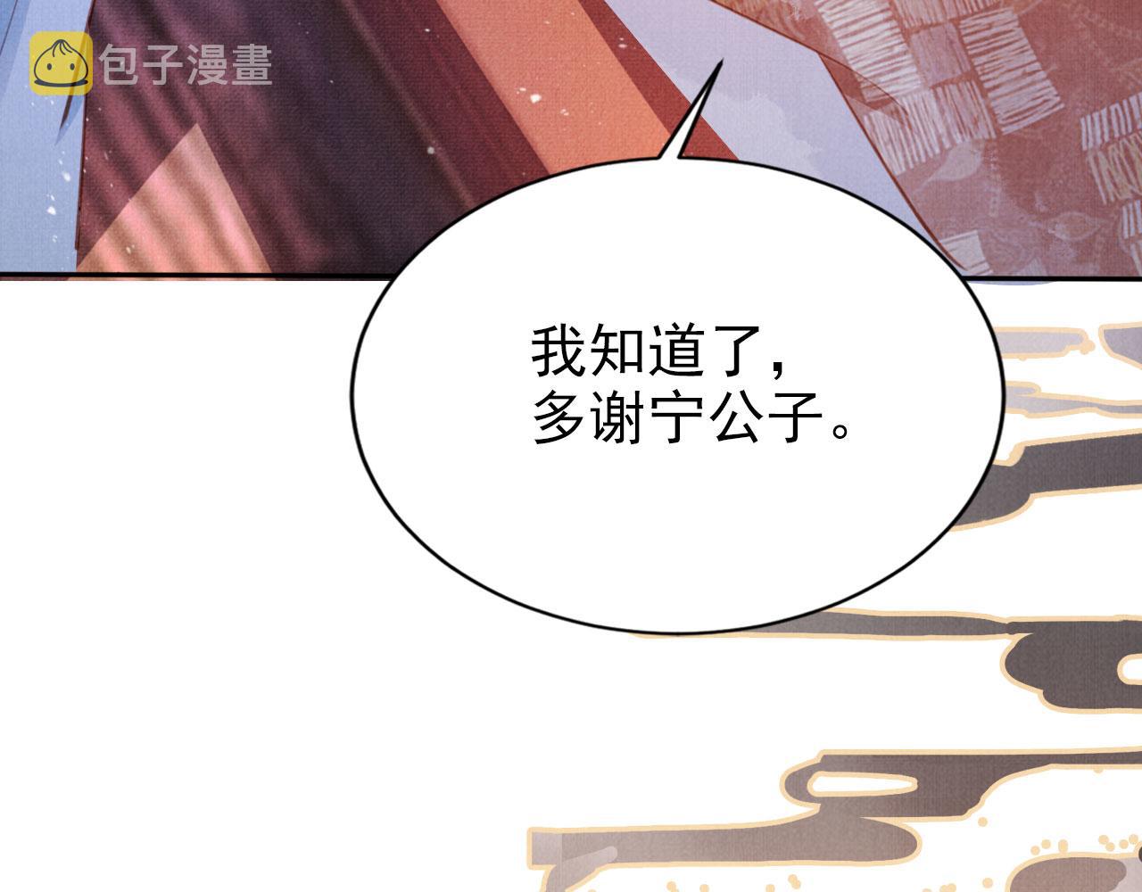 第119话 不是宁哥哥？57
