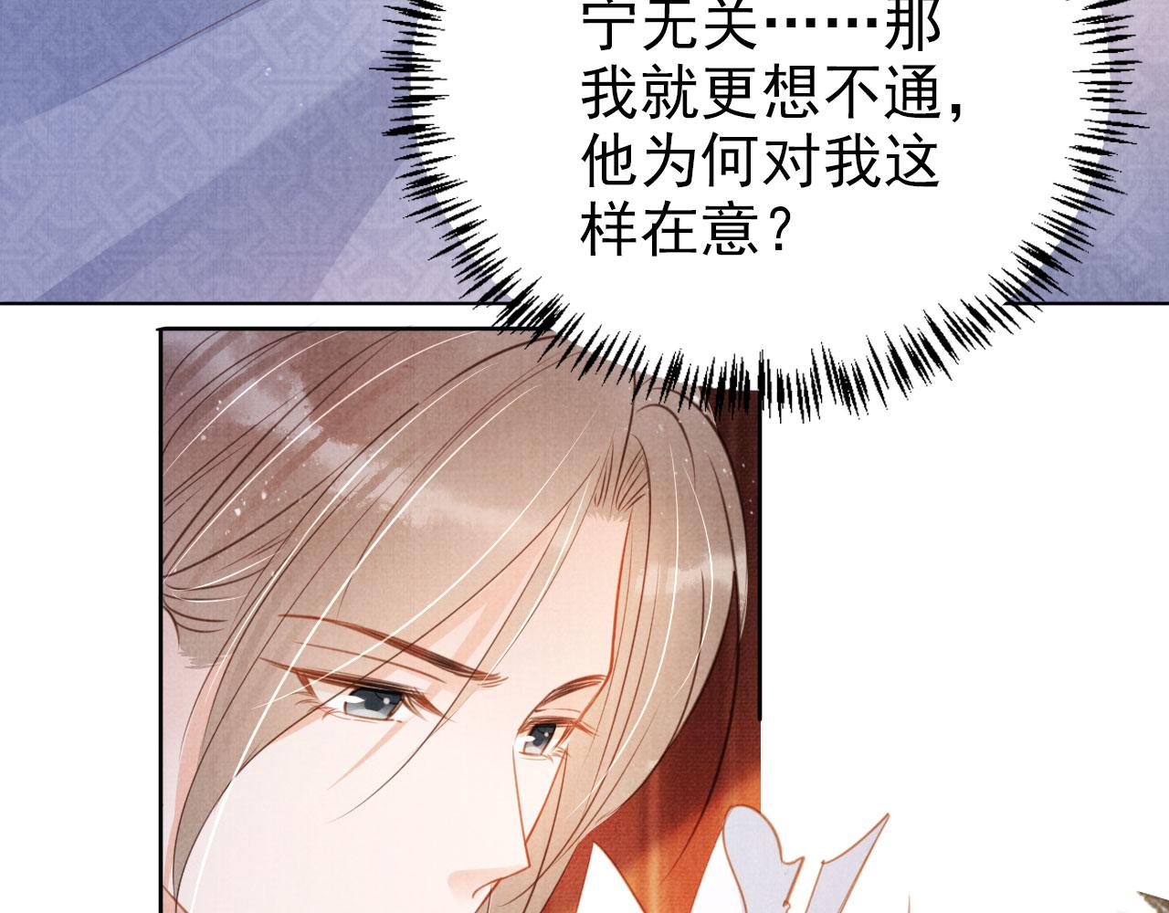 第102话为什么对我好？17