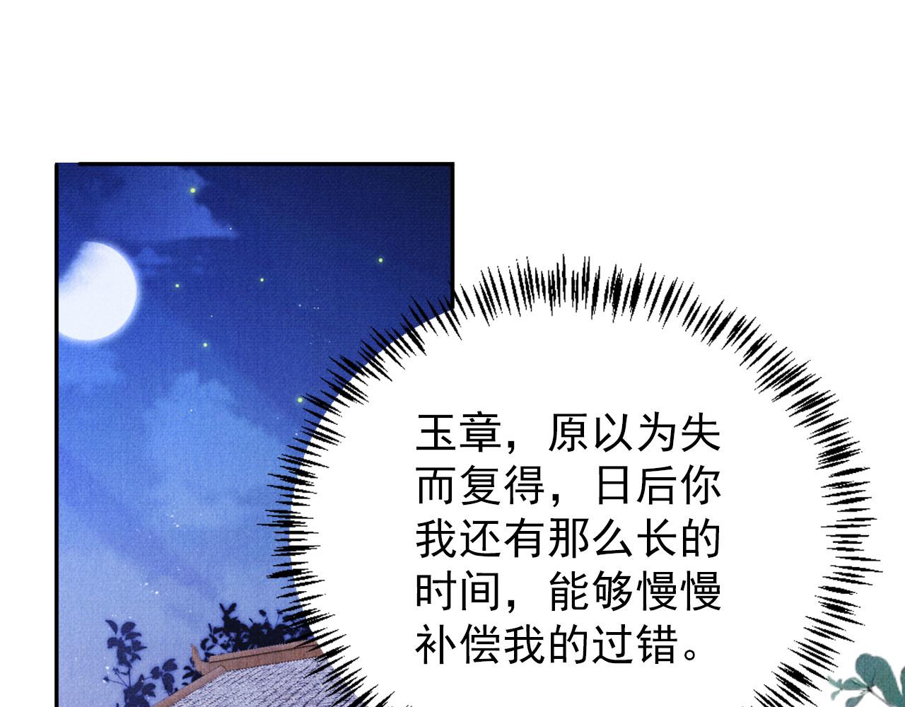 第142话 冰释前嫌77