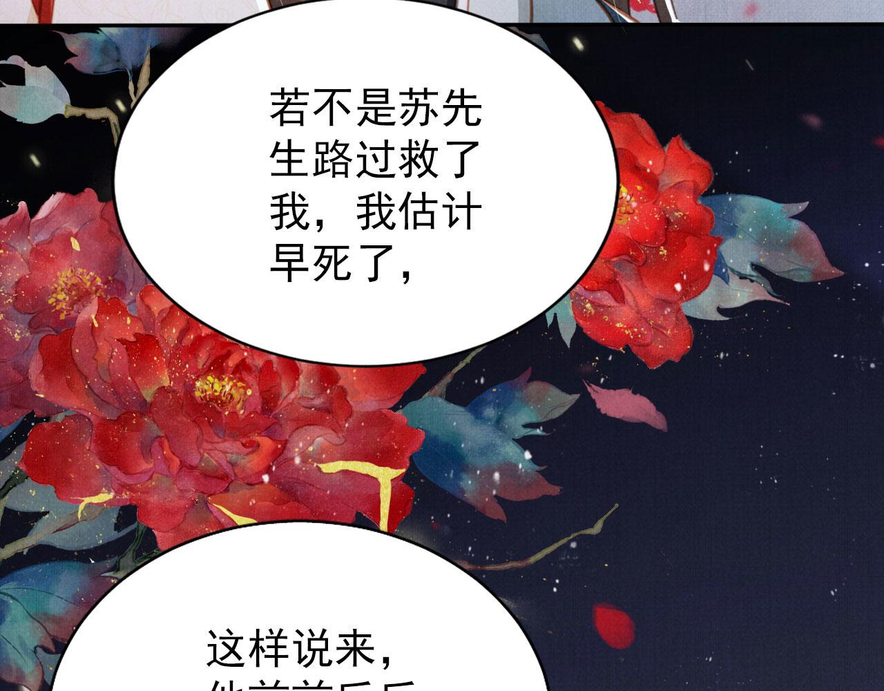 第128话 又吵起来……93