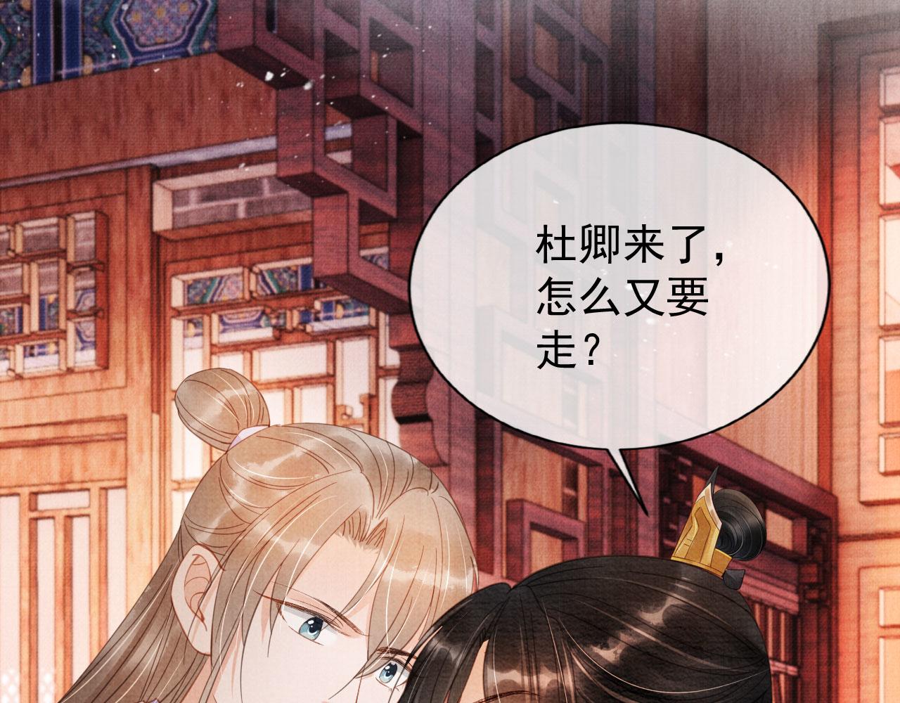 第64话 你在讨好我？97