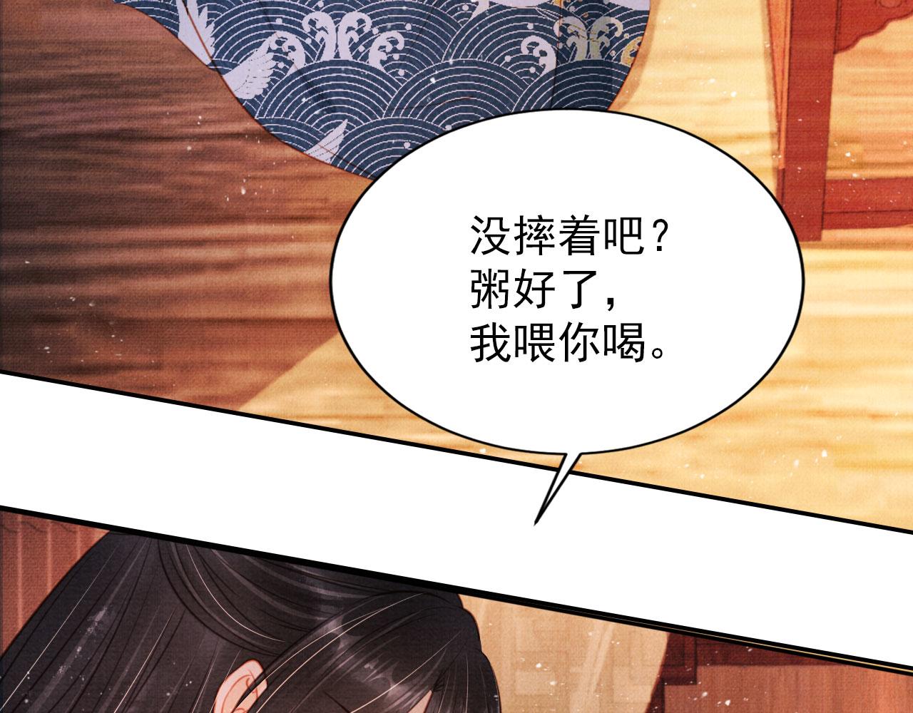 第120话 你为何躲我？7