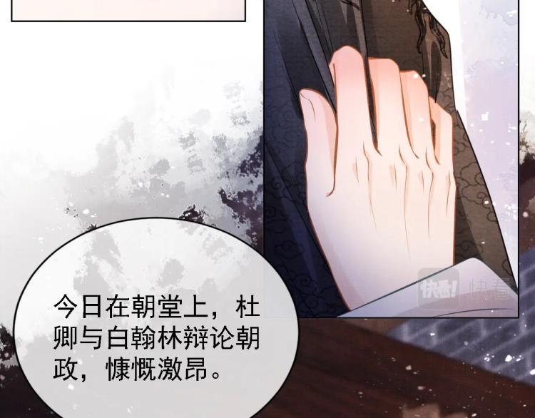 第2话 祸国殃民的妖孽30