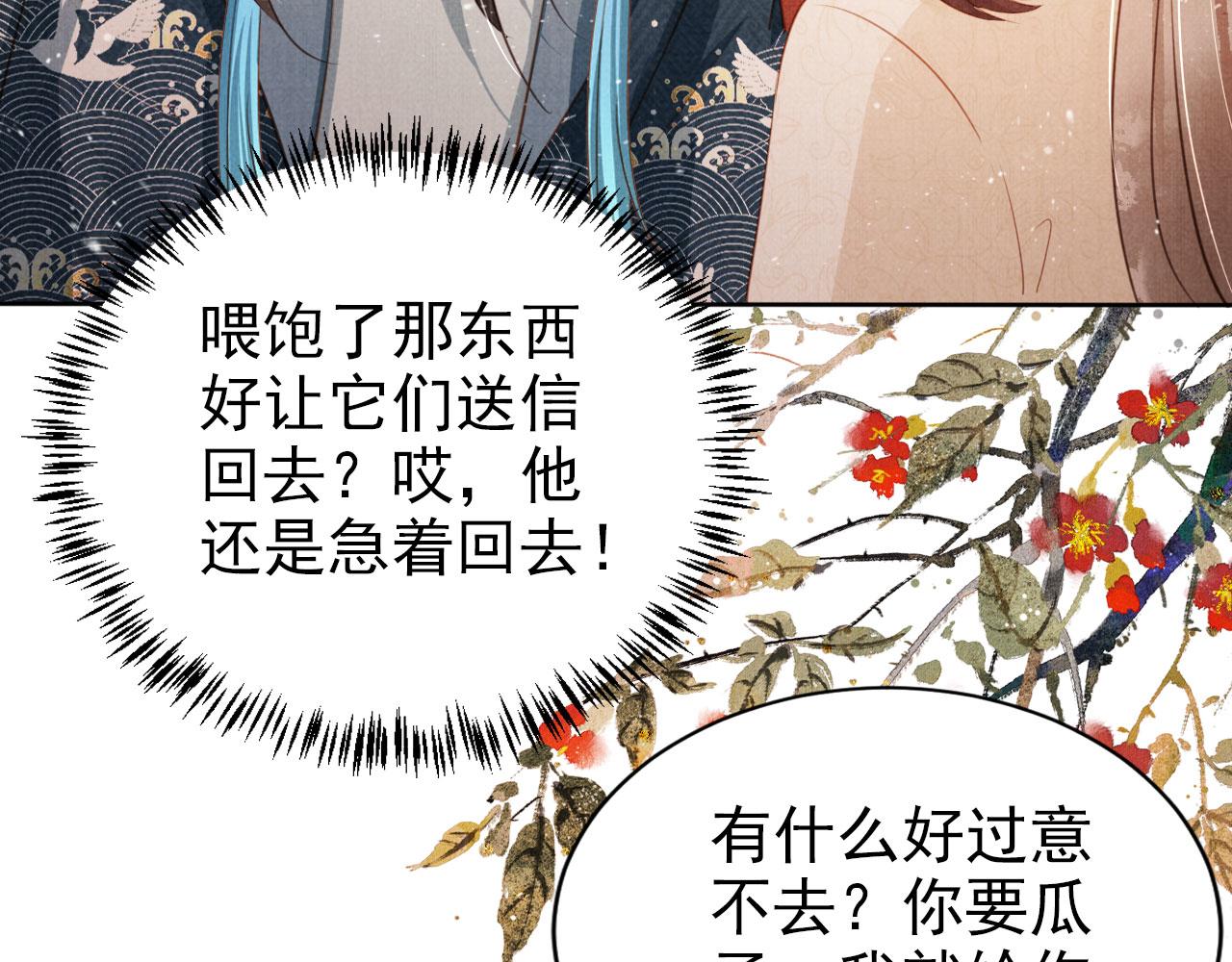 第103话渐生怀疑19