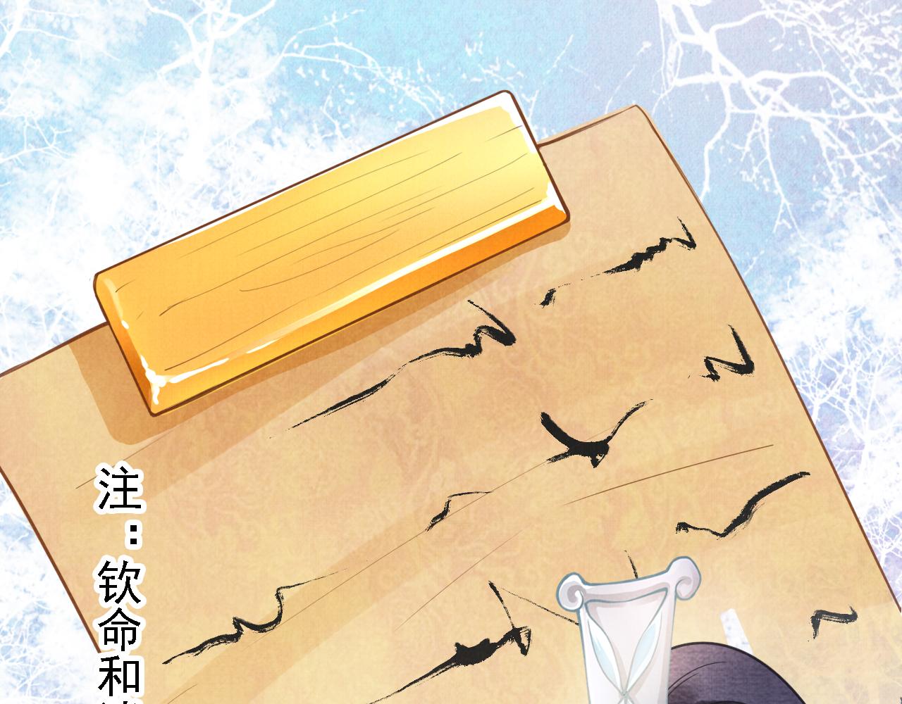 第10话 朕的龙榻最舒服38