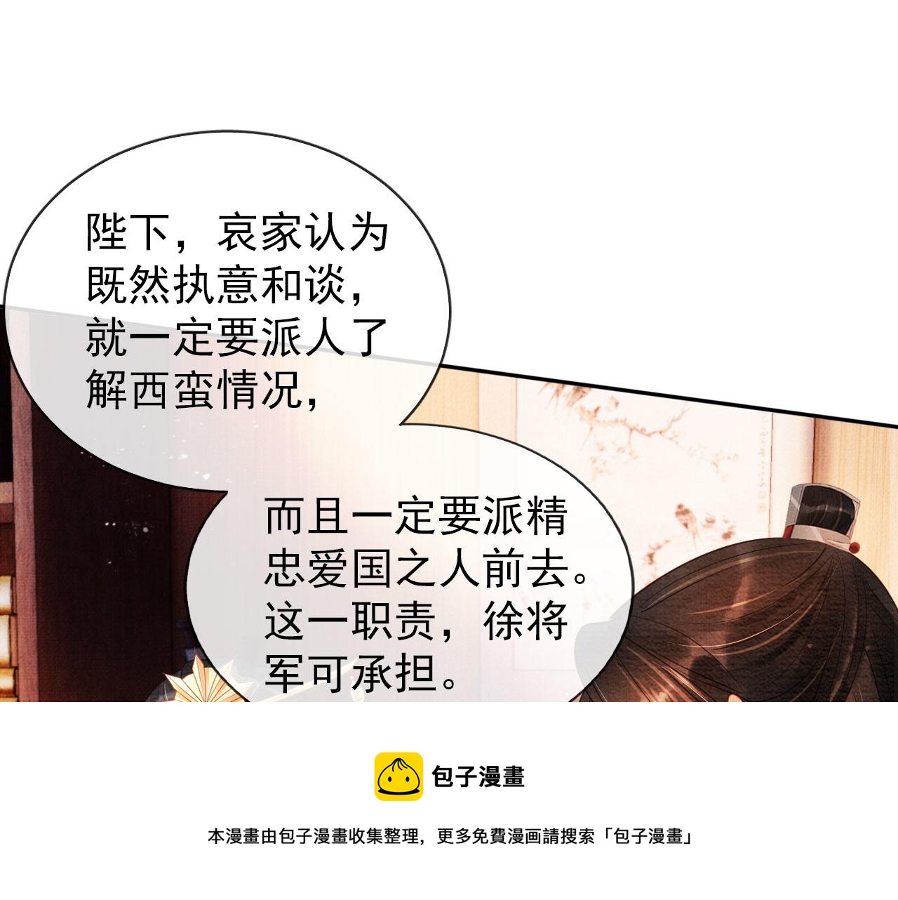 第55话 后宫不得干政4